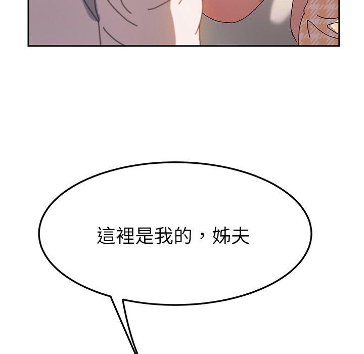 她們的惡作劇 在线观看 第51話 漫画图片130