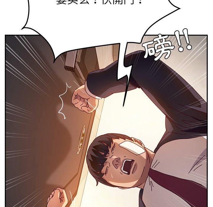 漫画韩国 她們的惡作劇   - 立即阅读 第53話第40漫画图片