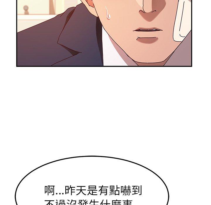 她们的恶作剧 第53話 韩漫图片59