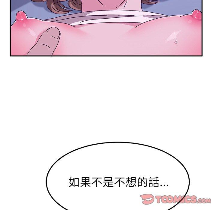 她們的惡作劇 在线观看 第53話 漫画图片129