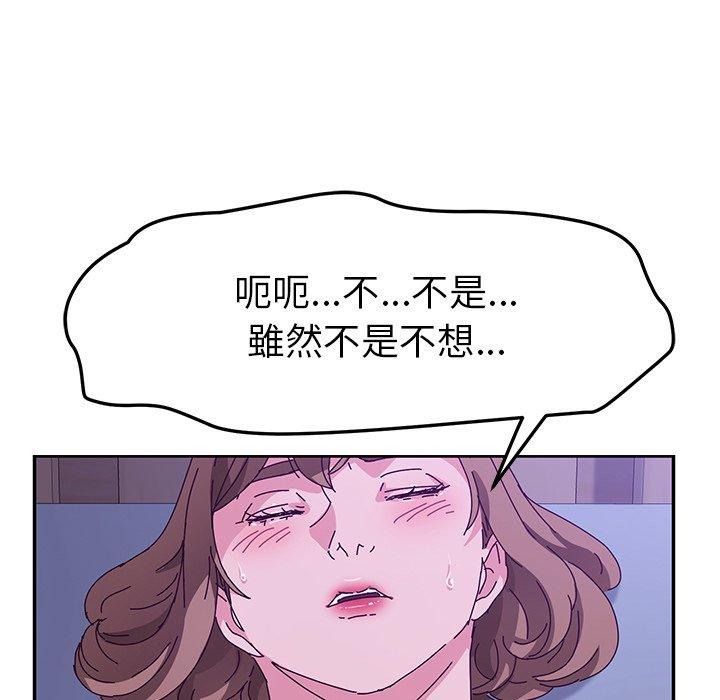 漫画韩国 她們的惡作劇   - 立即阅读 第53話第128漫画图片