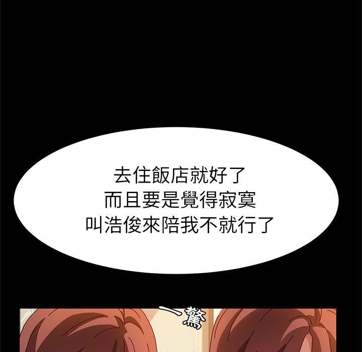 她们的恶作剧 第53話 韩漫图片114