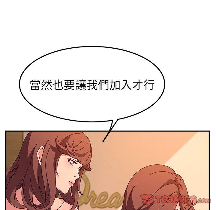 她们的恶作剧 第53話 韩漫图片138