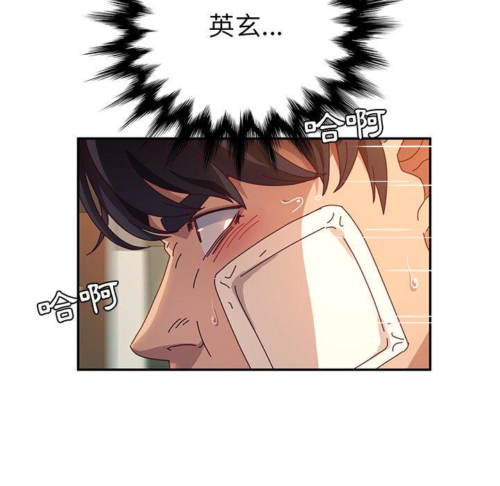 她們的惡作劇 在线观看 第53話 漫画图片17