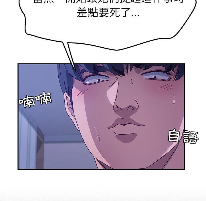 她們的惡作劇 在线观看 第53話 漫画图片103