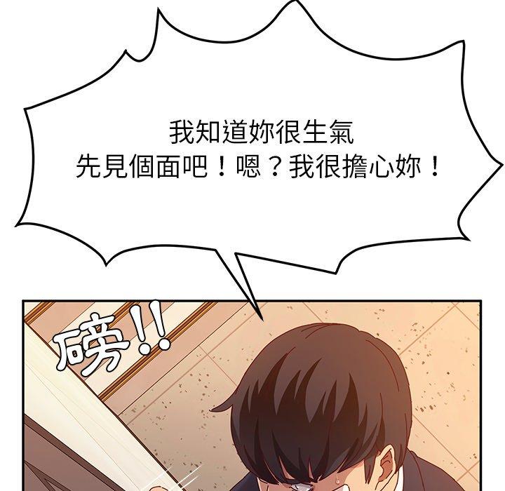 她们的恶作剧 第53話 韩漫图片36