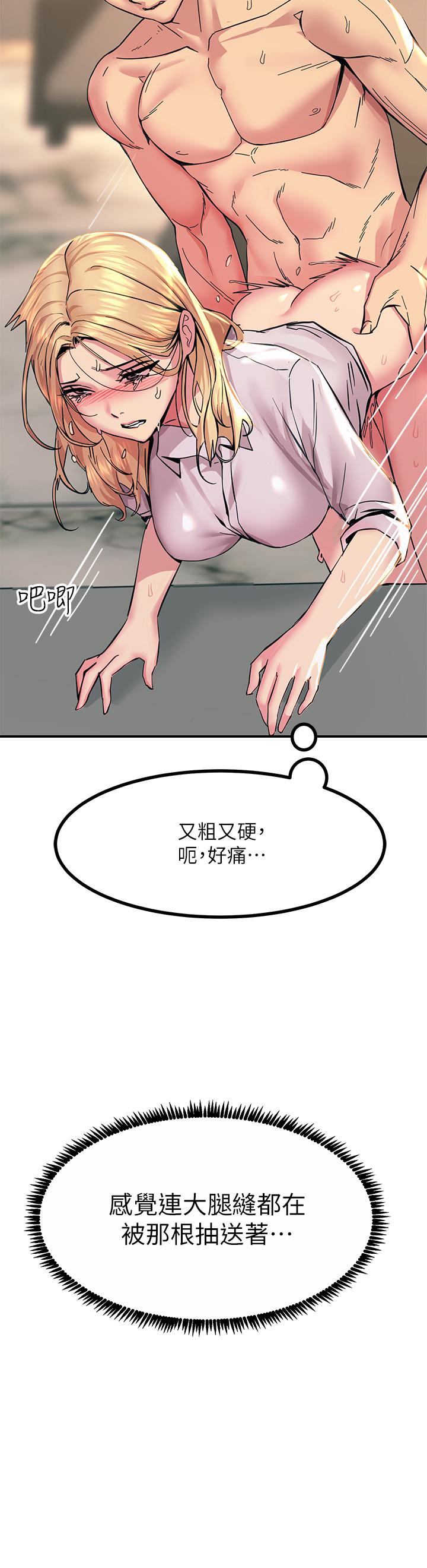 觸電大師 在线观看 第16話-喜歡像母狗一樣被幹 漫画图片23