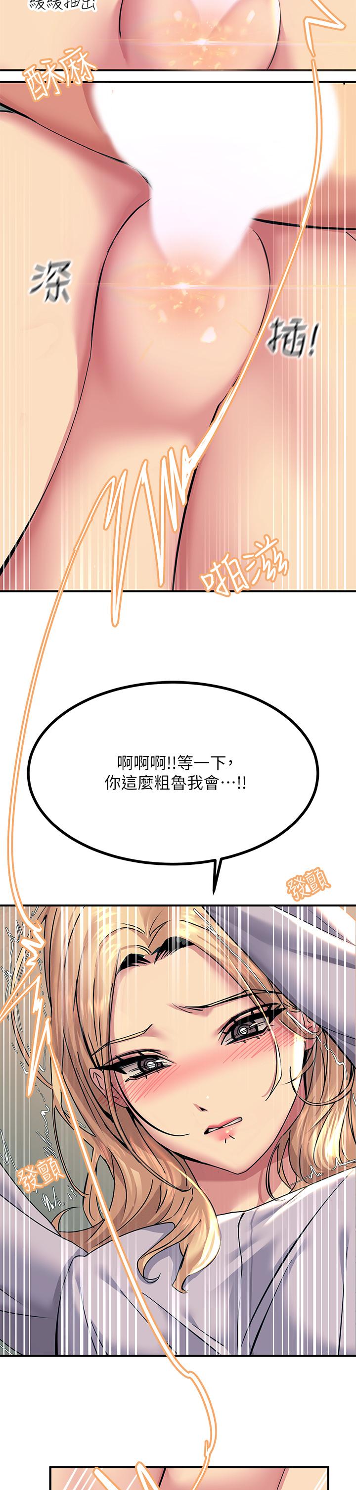 觸電大師 在线观看 第16話-喜歡像母狗一樣被幹 漫画图片28