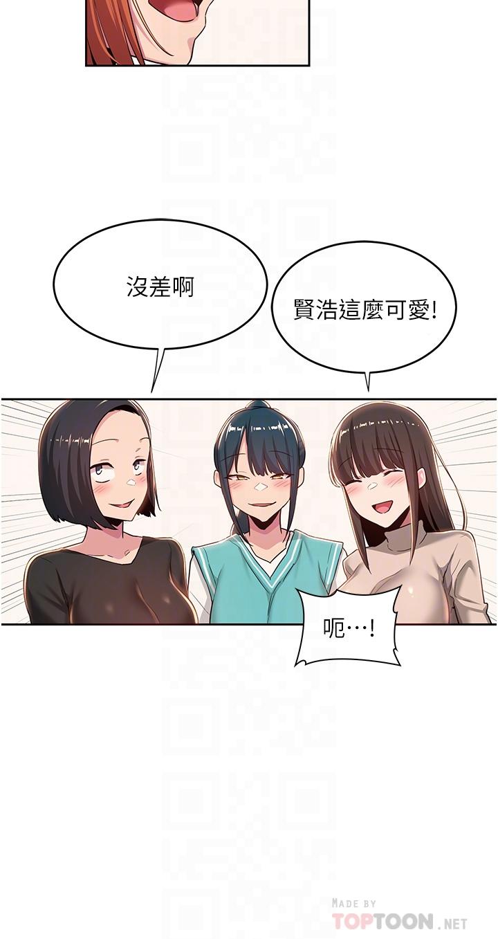 韩漫H漫画 深度交流会  - 点击阅读 第42话-被精液灌满的中年蕩妇 8