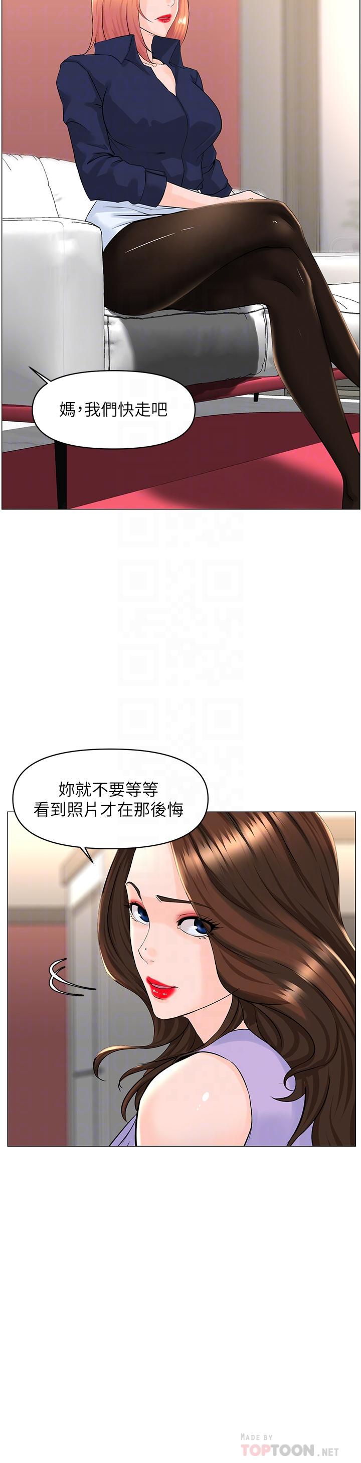 漫画韩国 樓上的網美   - 立即阅读 第59話-吃母女井爽嗎第16漫画图片