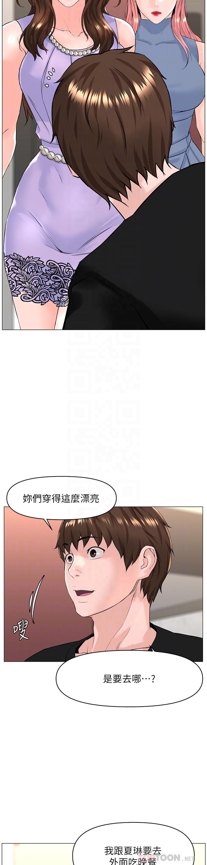 漫画韩国 樓上的網美   - 立即阅读 第59話-吃母女井爽嗎第18漫画图片