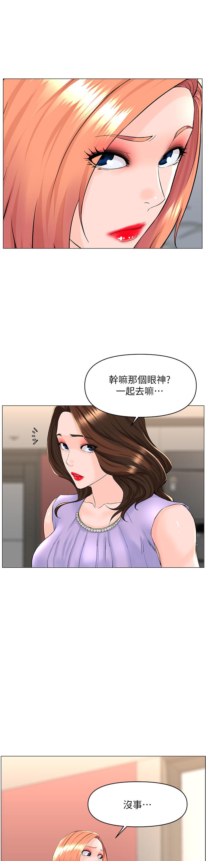 韩漫H漫画 楼上的网美  - 点击阅读 第59话-吃母女井爽吗 15