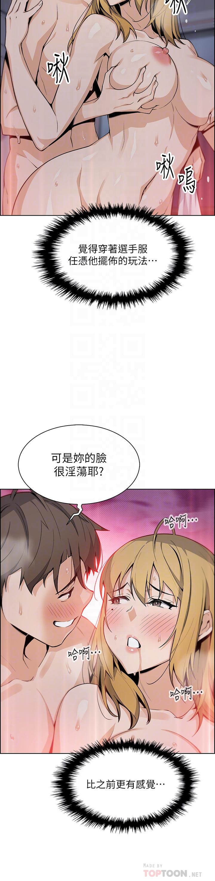 賣豆腐的母女們 在线观看 第32話-角色扮演的快感 漫画图片16