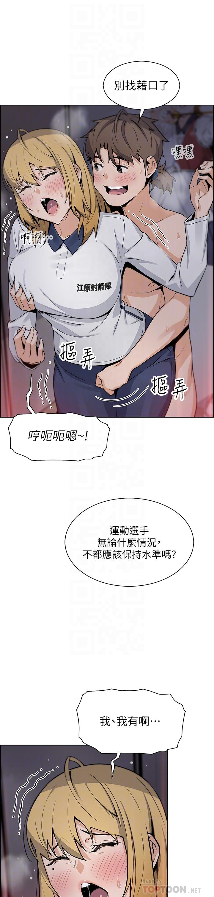 韩漫H漫画 卖豆腐的母女们  - 点击阅读 第32话-角色扮演的快感 8