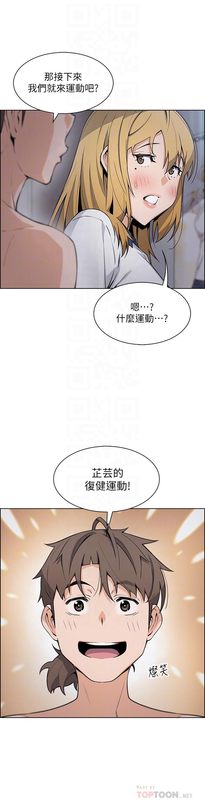 賣豆腐的母女們 在线观看 第32話-角色扮演的快感 漫画图片4