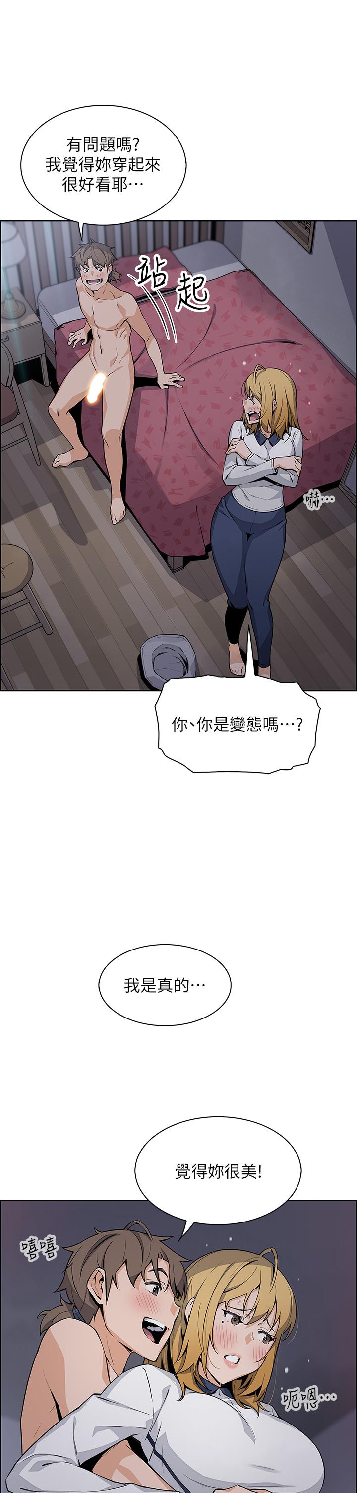 漫画韩国 賣豆腐的母女們   - 立即阅读 第32話-角色扮演的快感第2漫画图片