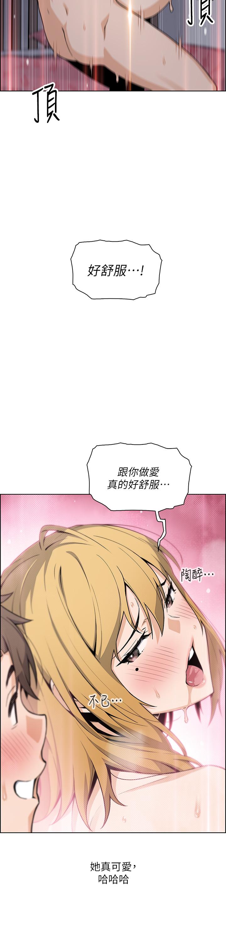 漫画韩国 賣豆腐的母女們   - 立即阅读 第32話-角色扮演的快感第24漫画图片