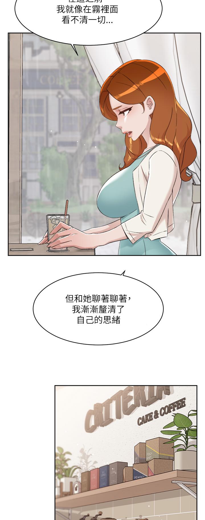 好友的私生活 在线观看 第80話-原來我想要的人是你 漫画图片24