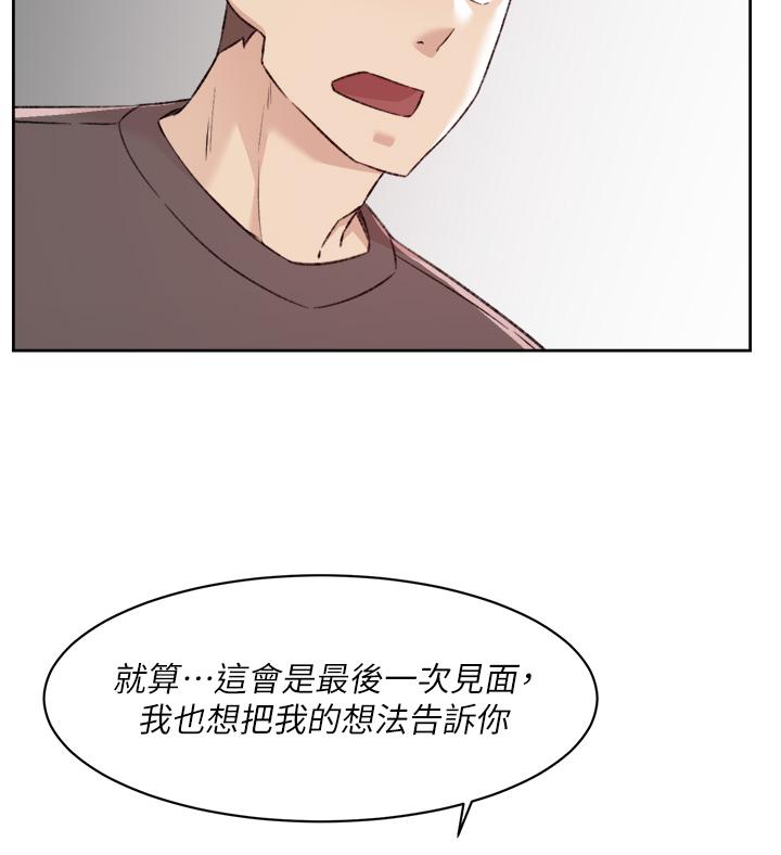 好友的私生活 在线观看 第80話-原來我想要的人是你 漫画图片31