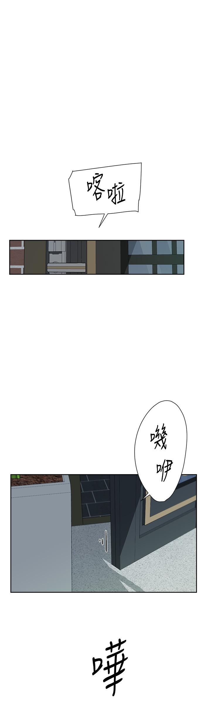 好友的私生活 在线观看 第80話-原來我想要的人是你 漫画图片1