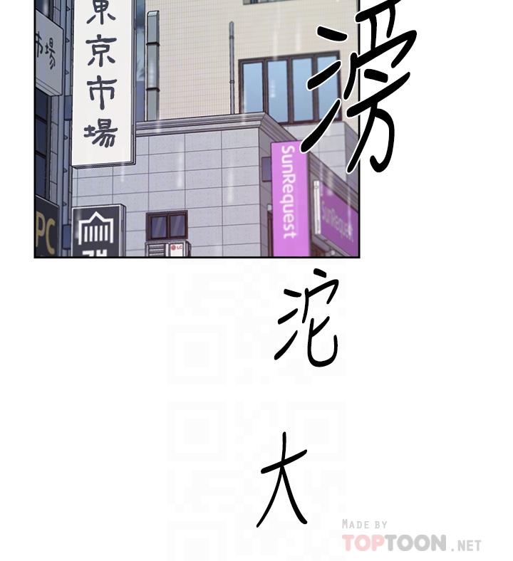 好友的私生活 在线观看 第80話-原來我想要的人是你 漫画图片6