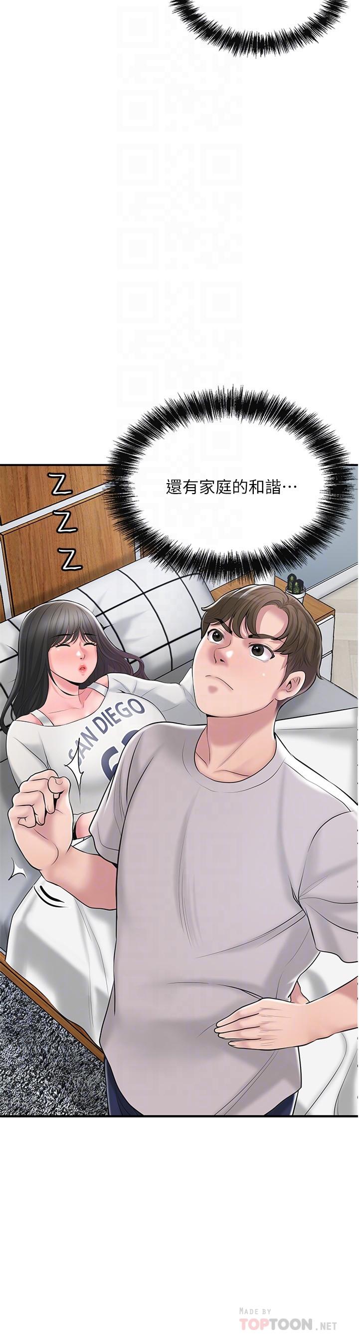 幸福督市 在线观看 第63話-被嶽母發現欲求不滿 漫画图片6