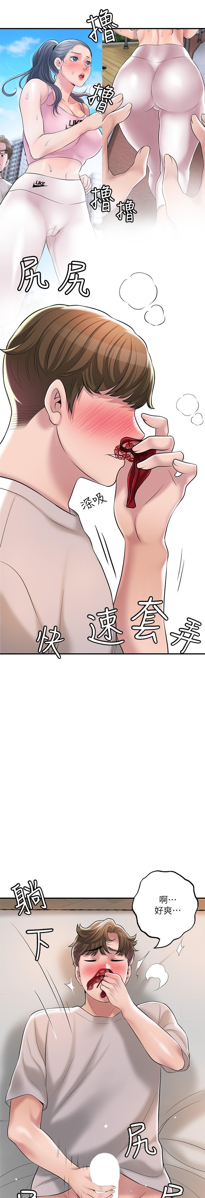 韩漫H漫画 幸福督市  - 点击阅读 第63话-被岳母发现欲求不满 37