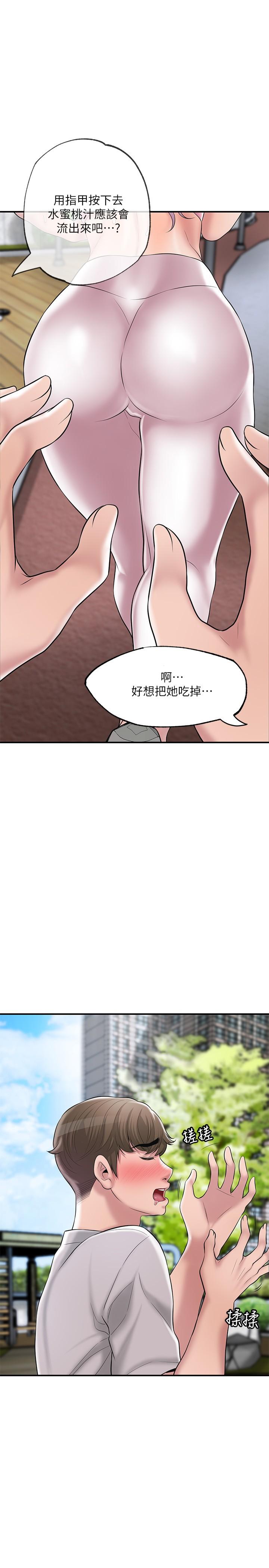 韩漫H漫画 幸福督市  - 点击阅读 第63话-被岳母发现欲求不满 27