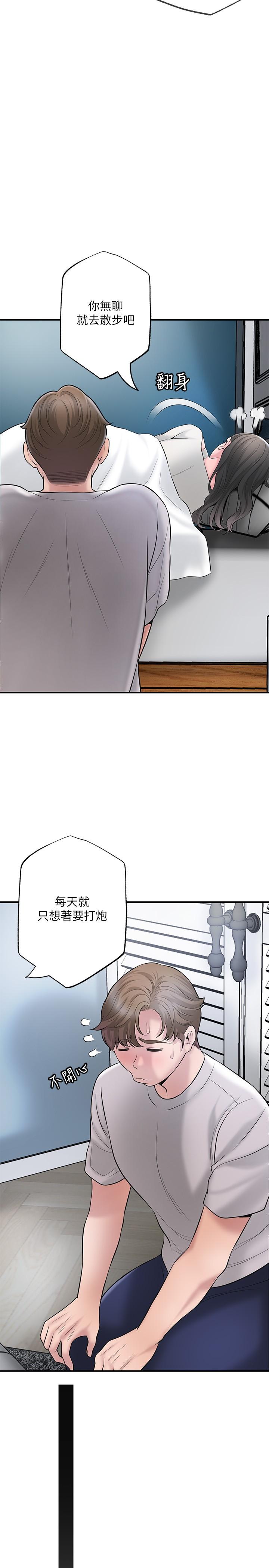 幸福督市 在线观看 第63話-被嶽母發現欲求不滿 漫画图片23