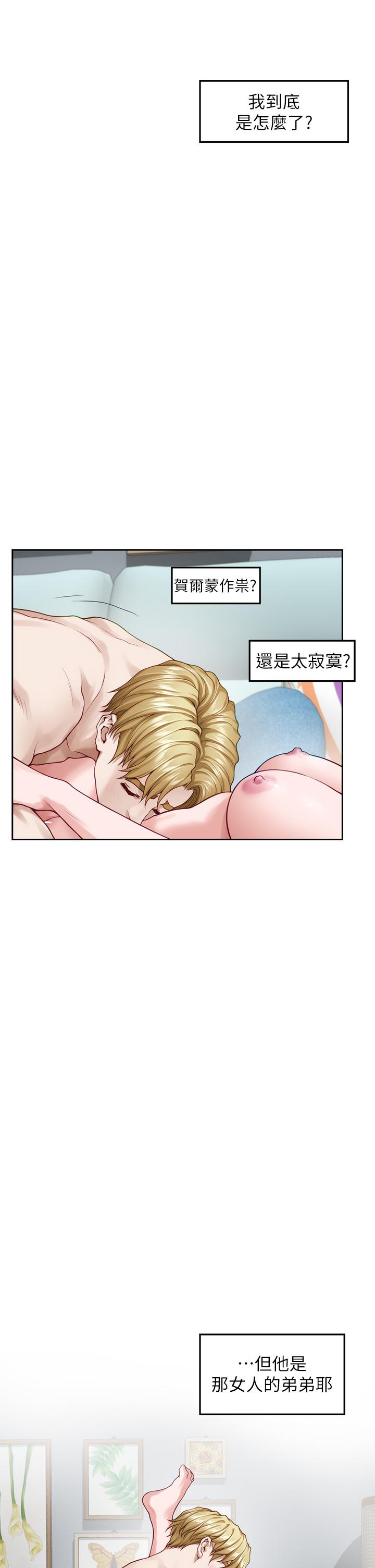 漫画韩国 姊姊的房間   - 立即阅读 第46話-爬上姐姐床的好朋友第7漫画图片