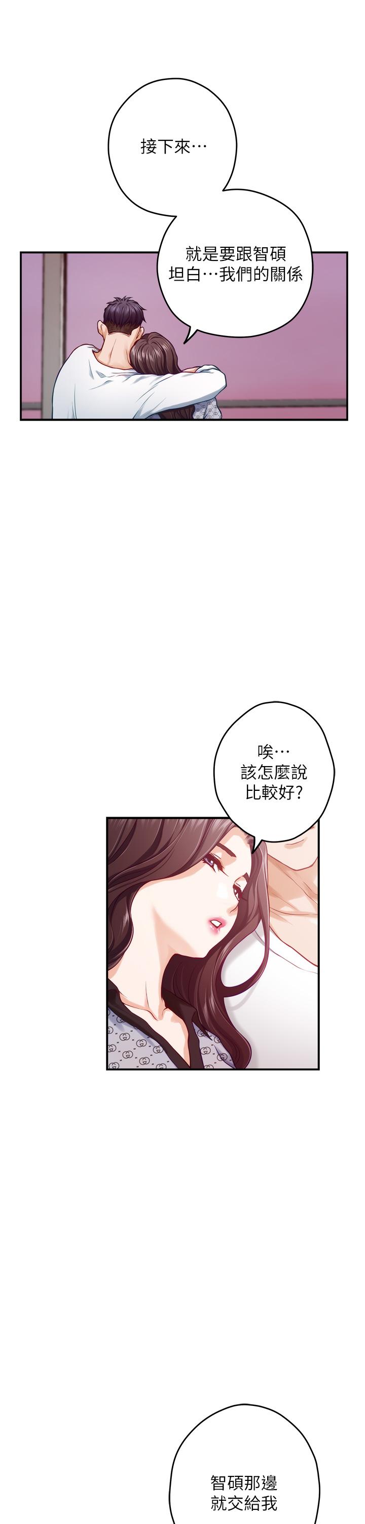 姊姊的房間 在线观看 第46話-爬上姐姐床的好朋友 漫画图片45