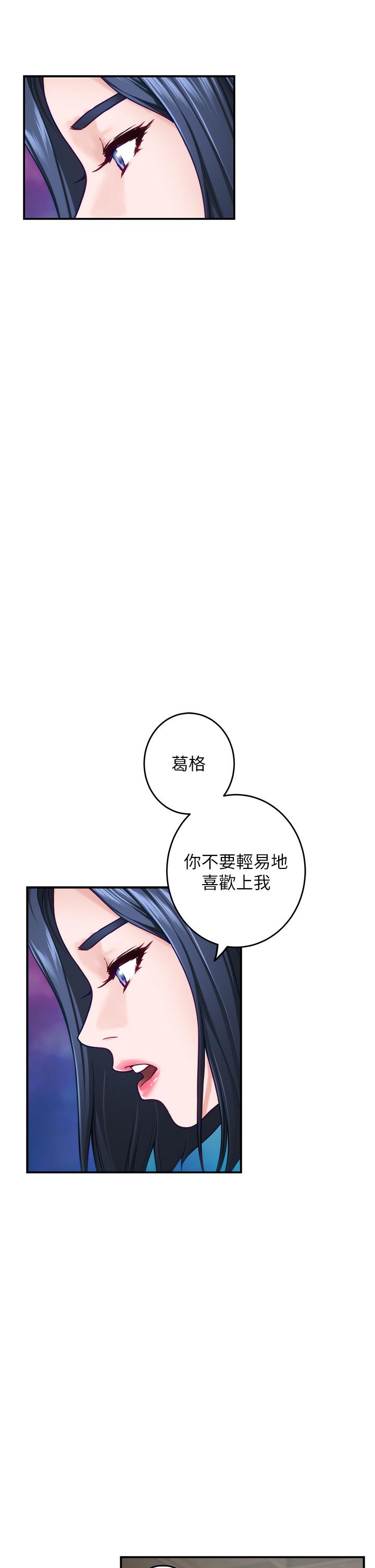 姊姊的房間 在线观看 第46話-爬上姐姐床的好朋友 漫画图片26