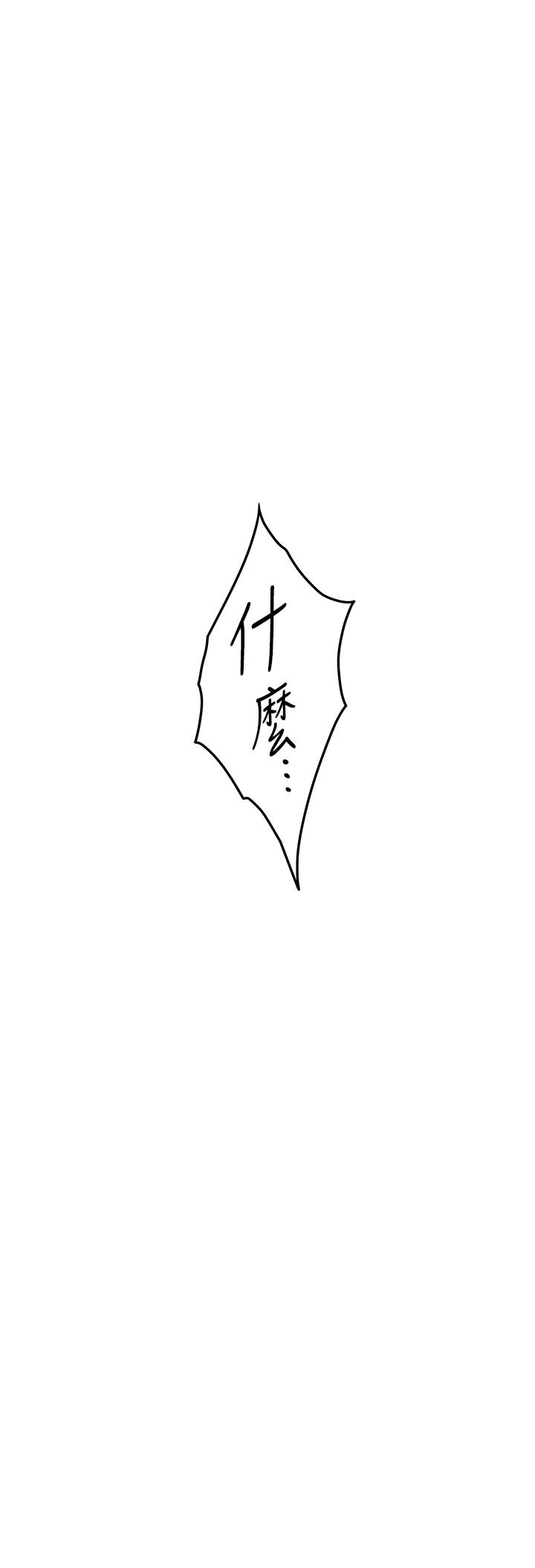 姊姊的房間 在线观看 第46話-爬上姐姐床的好朋友 漫画图片36