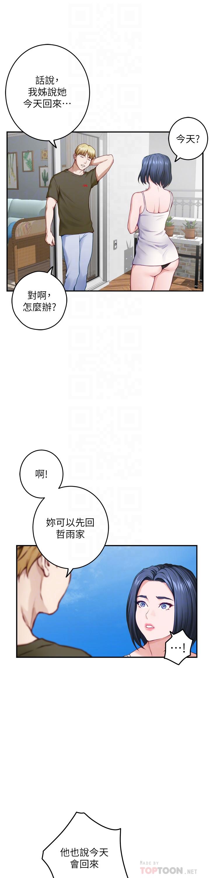 姊姊的房間 在线观看 第46話-爬上姐姐床的好朋友 漫画图片16