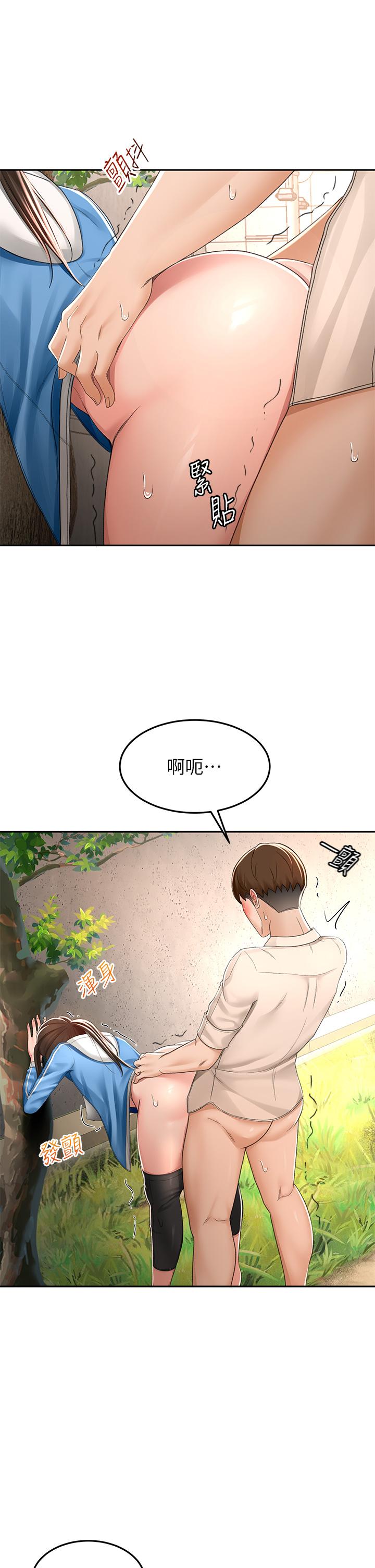 劍道學姊 在线观看 第49話-安撫發情的母狗 漫画图片3