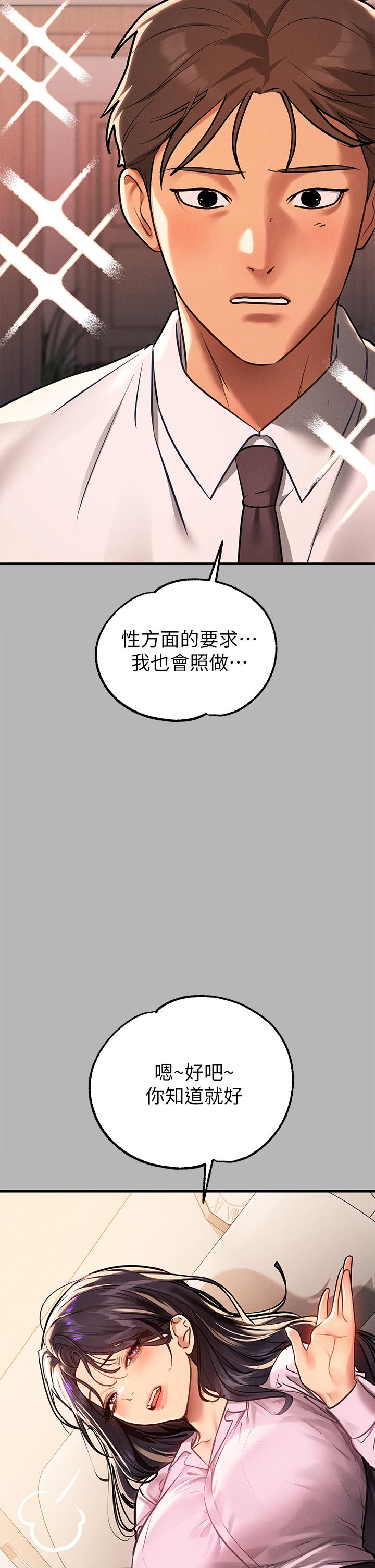 韩漫H漫画 富家女姐姐  - 点击阅读 第70话-大胆挑逗宥拉姐 44