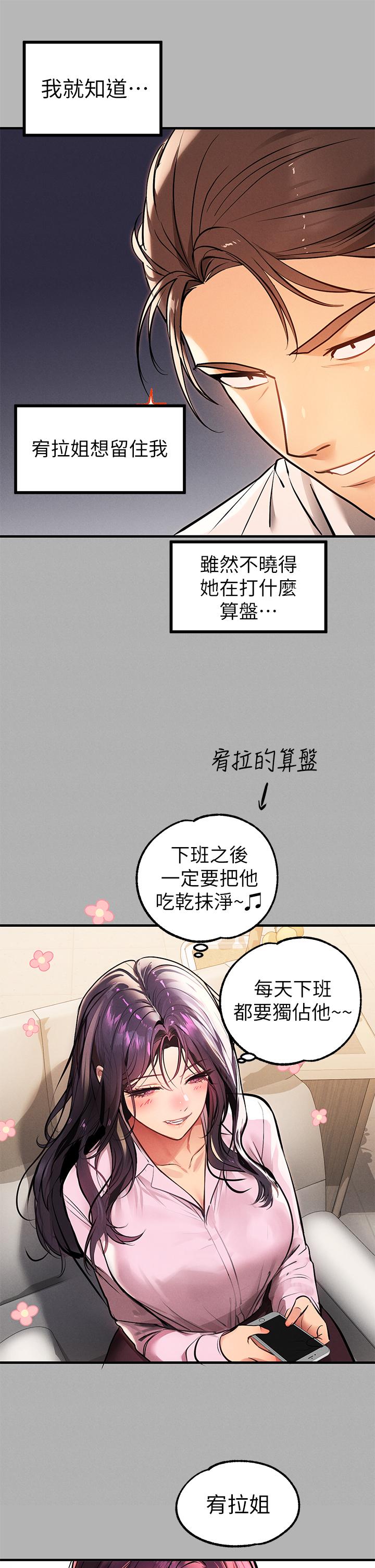 韩漫H漫画 富家女姐姐  - 点击阅读 第70话-大胆挑逗宥拉姐 46