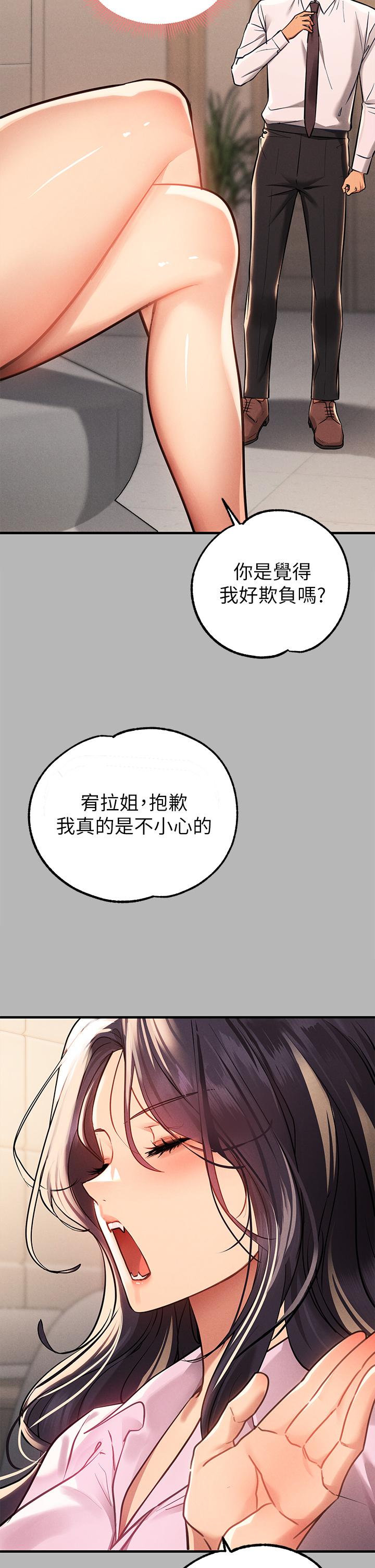 韩漫H漫画 富家女姐姐  - 点击阅读 第70话-大胆挑逗宥拉姐 41