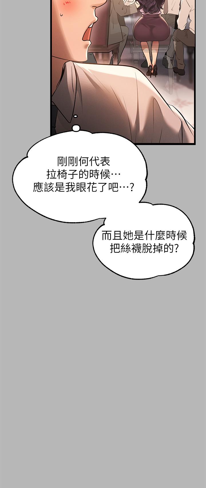 漫画韩国 富傢女姐姐   - 立即阅读 第70話-大膽挑逗宥拉姐第33漫画图片