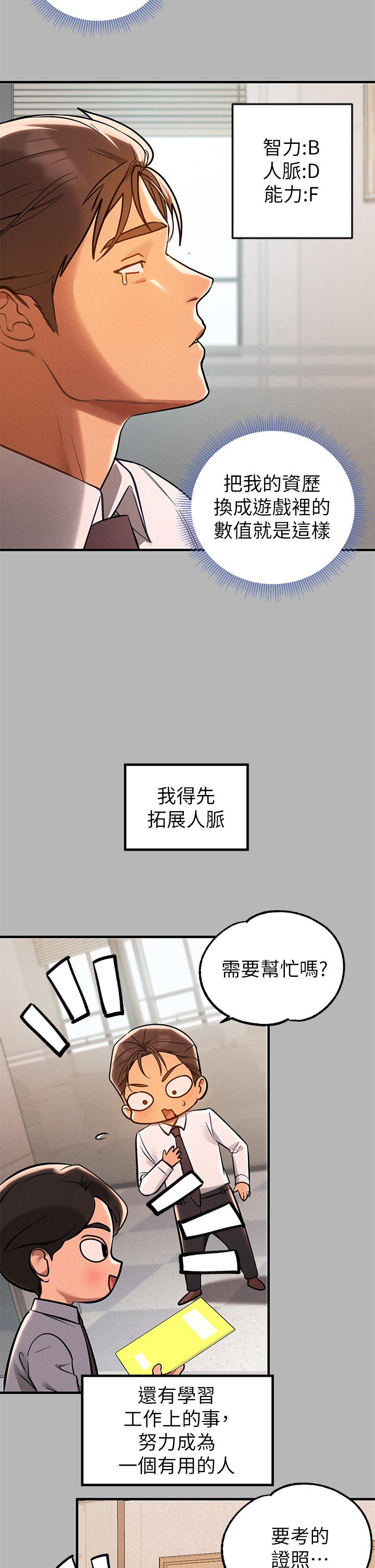 漫画韩国 富傢女姐姐   - 立即阅读 第70話-大膽挑逗宥拉姐第37漫画图片