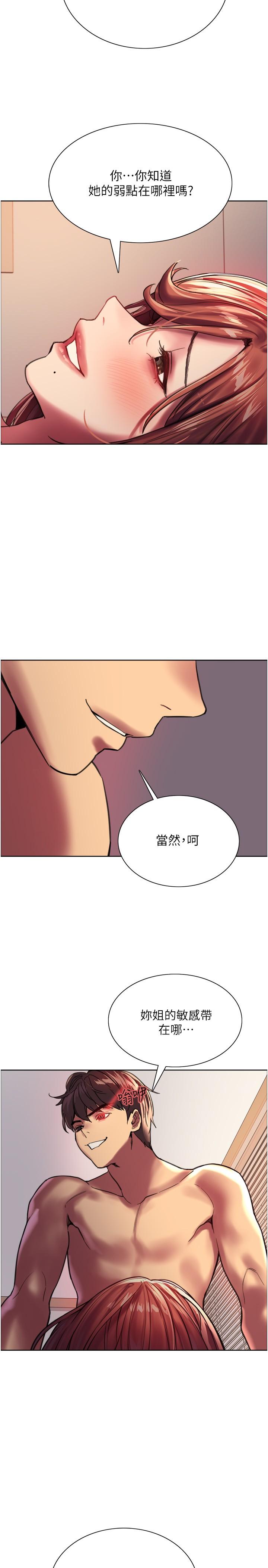 漫画韩国 色輪眼   - 立即阅读 第23話-渴望被肛的變態姐妹花第2漫画图片