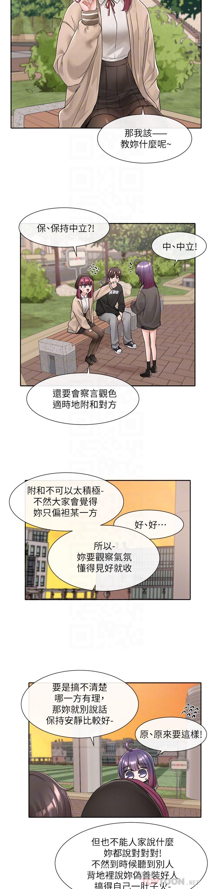 漫画韩国 社團學姊   - 立即阅读 第102話-我知道你哪裡敏感瞭第10漫画图片