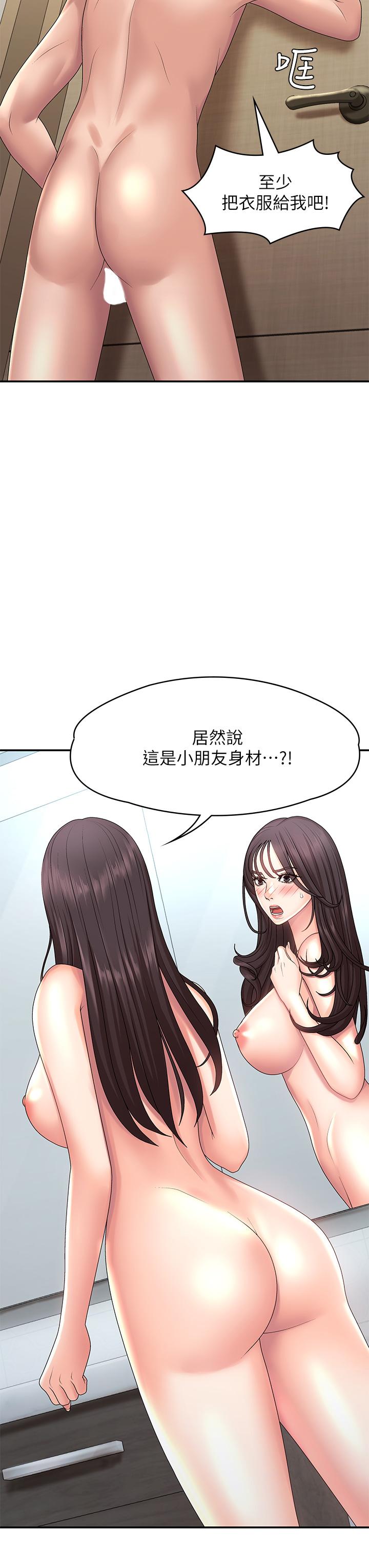 韩漫H漫画 青春期小阿姨  - 点击阅读 第20话-与小妈的深夜约会 9