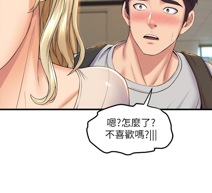 舞蹈系學姊們 在线观看 第38話-我要你隨傳隨到 漫画图片38