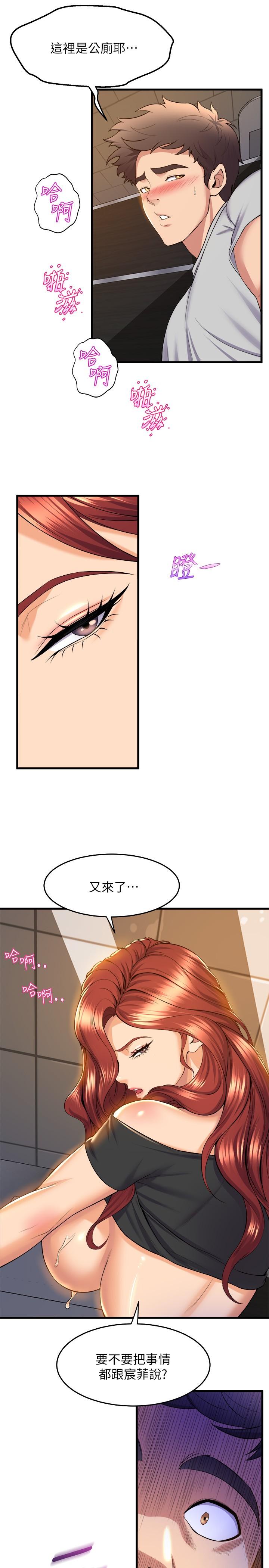 韩漫H漫画 舞蹈系学姊们  - 点击阅读 第38话-我要你随传随到 9