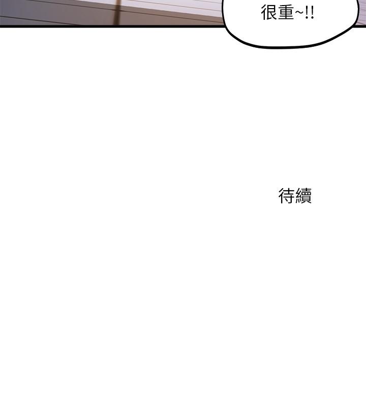 漫画韩国 舞蹈系學姊們   - 立即阅读 第38話-我要你隨傳隨到第40漫画图片