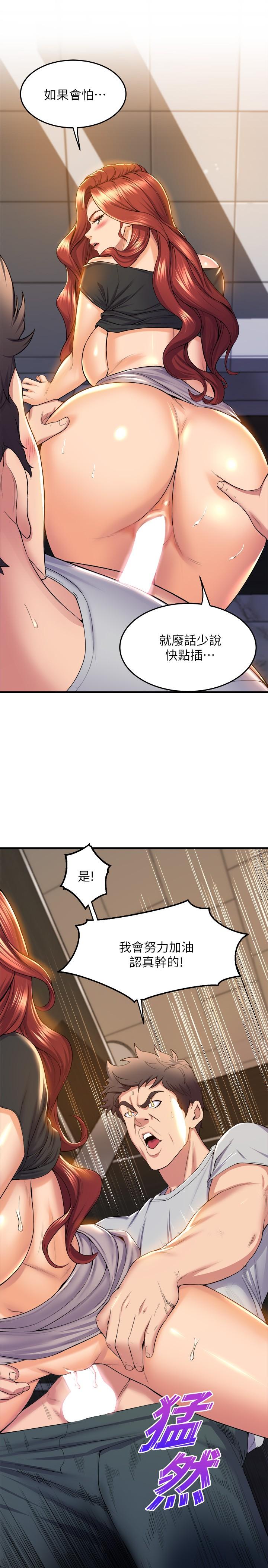 舞蹈系學姊們 在线观看 第38話-我要你隨傳隨到 漫画图片11