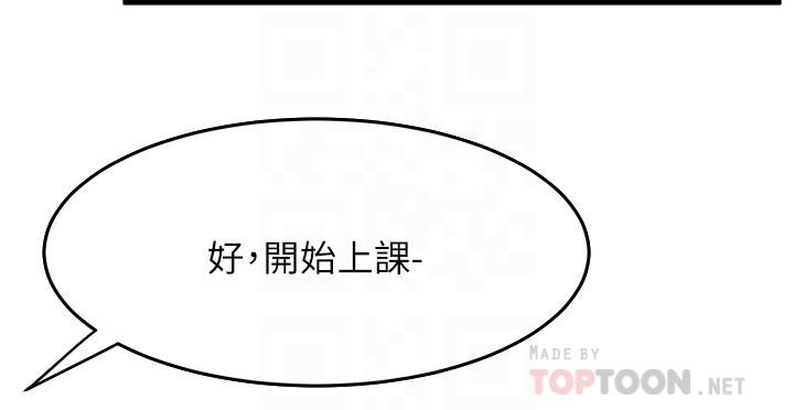 韩漫H漫画 舞蹈系学姊们  - 点击阅读 第38话-我要你随传随到 4