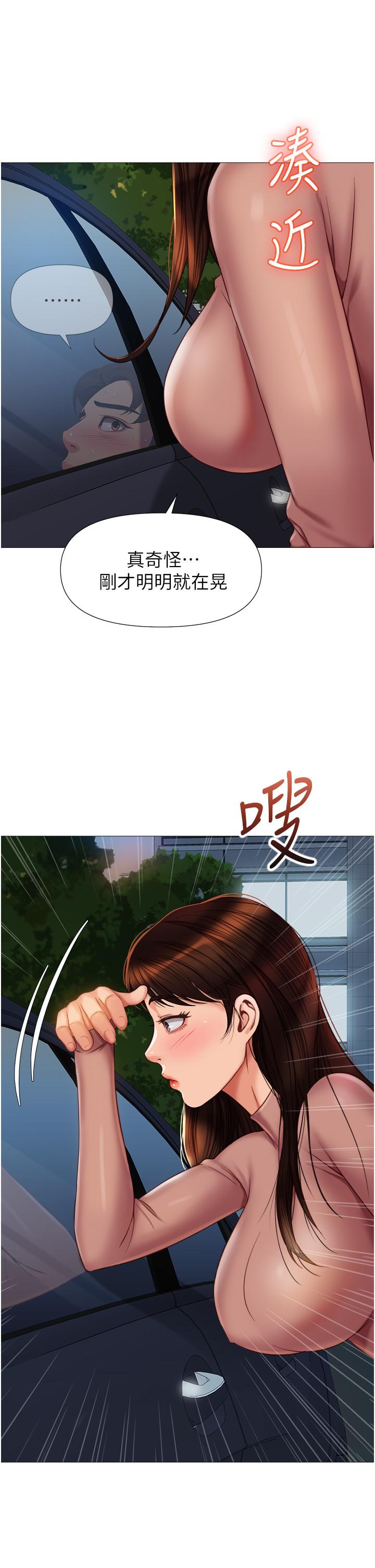 女兒閨蜜都歸ME 在线观看 第74話-被插到淫水噴不停 漫画图片34