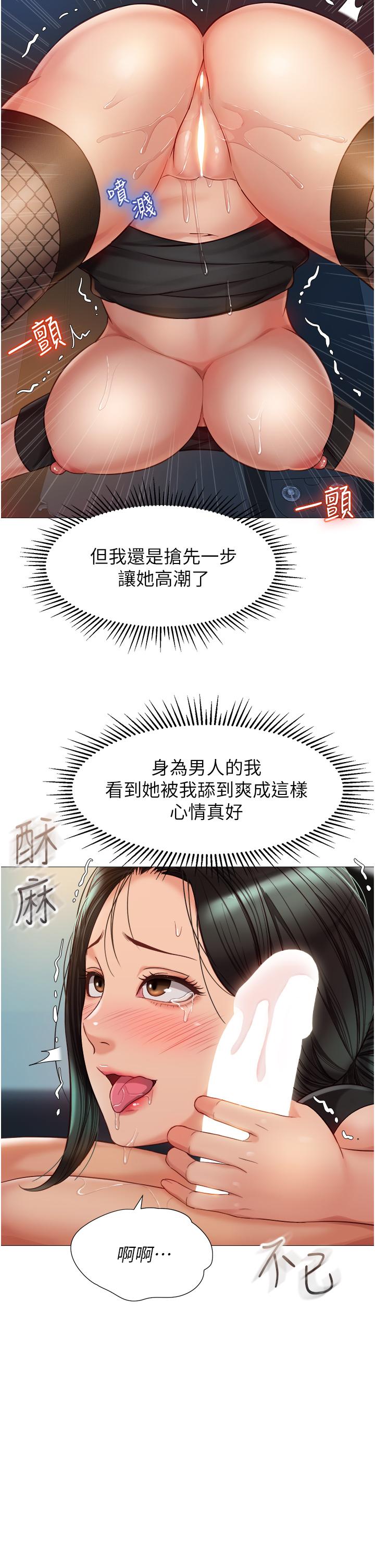 韩漫H漫画 女儿闺蜜都归ME  - 点击阅读 第74话-被插到淫水喷不停 5